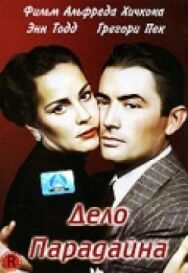 Постер к фильму Дело Парадайна смотреть онлайн на HD Rezka