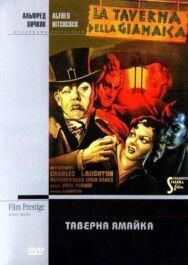 Постер к фильму Таверна «Ямайка» смотреть онлайн на HD Rezka