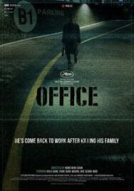 Постер к фильму Офис смотреть онлайн на HD Rezka