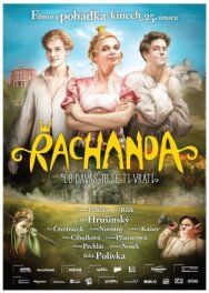 Постер к фильму Безумное королевство смотреть онлайн на HD Rezka