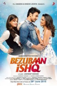 Постер к фильму Невысказанная любовь смотреть онлайн на HD Rezka