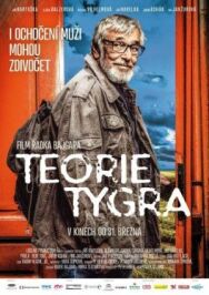 Постер к фильму Теория тигра смотреть онлайн на HD Rezka