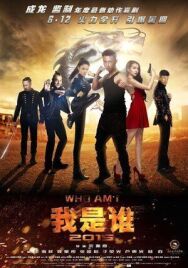 Постер к фильму Кто я 2015 смотреть онлайн на HD Rezka