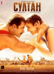 Постер к фильму Султан смотреть онлайн на HD Rezka