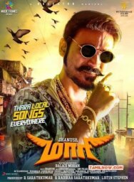 Постер к фильму Маари смотреть онлайн на HD Rezka