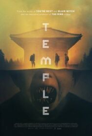 Постер к фильму Храм смотреть онлайн на HD Rezka