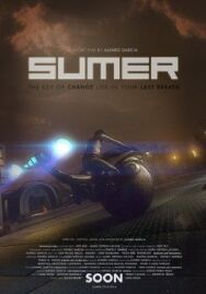 Постер к фильму Шумер смотреть онлайн на HD Rezka