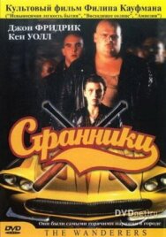 Постер к фильму Странники смотреть онлайн на HD Rezka