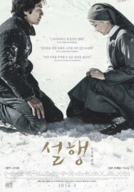 Постер к фильму Заснеженные тропинки смотреть онлайн на HD Rezka