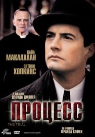 Постер к фильму Процесс смотреть онлайн на HD Rezka