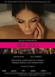 Постер к фильму Влюбленные одиночки смотреть онлайн на HD Rezka