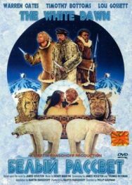 Постер к фильму Белый рассвет смотреть онлайн на HD Rezka