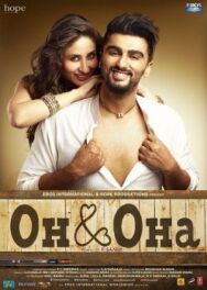 Постер к фильму Ки и Ка смотреть онлайн на HD Rezka