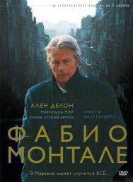 Постер к фильму Фабио Монтале смотреть онлайн на HD Rezka