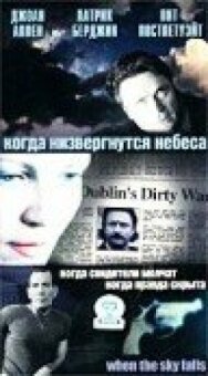 Постер к фильму Когда низвергнутся небеса смотреть онлайн на HD Rezka