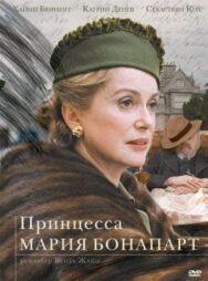 Постер к фильму Принцесса Мария Бонапарт смотреть онлайн на HD Rezka