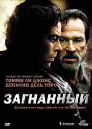 Постер к фильму Загнанный смотреть онлайн на HD Rezka