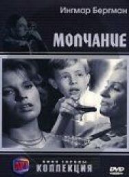 Постер к фильму Молчание смотреть онлайн на HD Rezka