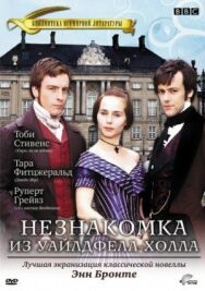 Постер к фильму Незнакомка из Уайлдфелл-Холла смотреть онлайн на HD Rezka