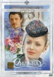 Постер к фильму Сильва смотреть онлайн на HD Rezka
