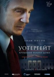 Постер к фильму Уотергейт. Крушение Белого дома смотреть онлайн на HD Rezka