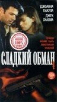 Постер к фильму Сладкий обман смотреть онлайн на HD Rezka