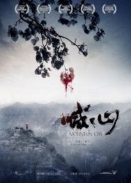 Постер к фильму Плач гор смотреть онлайн на HD Rezka