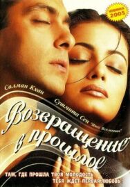 Постер к фильму Я не могу тебя забыть смотреть онлайн на HD Rezka