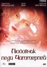 Постер к фильму Любовник леди Чаттерлей смотреть онлайн на HD Rezka