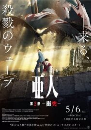 Постер к фильму Полулюди 2 смотреть онлайн на HD Rezka