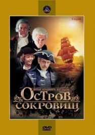 Постер к фильму Остров сокровищ смотреть онлайн на HD Rezka