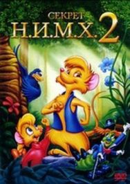 Постер к фильму Секрет Н.И.М.Х. 2 смотреть онлайн на HD Rezka