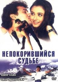Постер к фильму Непокорившийся судьбе смотреть онлайн на HD Rezka