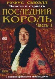 Постер к фильму Последний король смотреть онлайн на HD Rezka