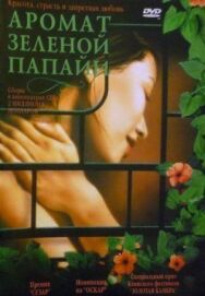 Постер к фильму Аромат зеленой папайи смотреть онлайн на HD Rezka