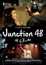 Постер к фильму Перекресток 48 смотреть онлайн на HD Rezka