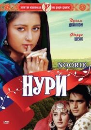 Постер к фильму Нури смотреть онлайн на HD Rezka