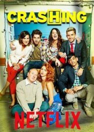 Постер к фильму Сожители смотреть онлайн на HD Rezka