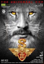 Постер к фильму Львиное Сердце 3 смотреть онлайн на HD Rezka