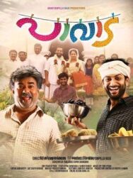 Постер к фильму Проказники смотреть онлайн на HD Rezka