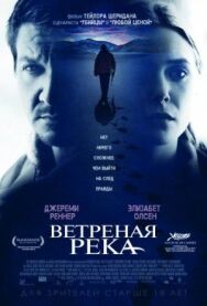 Постер к фильму Ветреная река смотреть онлайн на HD Rezka