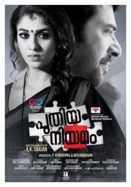 Постер к фильму Новый закон смотреть онлайн на HD Rezka