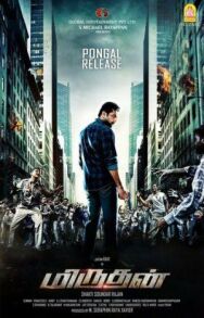 Постер к фильму Получеловек смотреть онлайн на HD Rezka