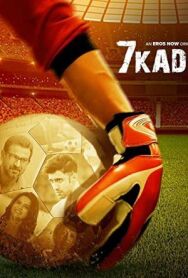 Постер к фильму Семь шагов смотреть онлайн на HD Rezka