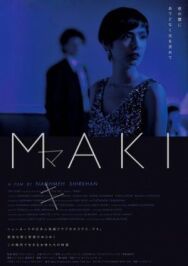Постер к фильму Маки смотреть онлайн на HD Rezka