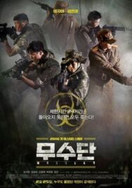 Постер к фильму Мусудан смотреть онлайн на HD Rezka