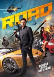 Постер к фильму Дорога смотреть онлайн на HD Rezka