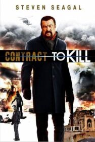 Постер к фильму Контракт на убийство смотреть онлайн на HD Rezka