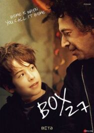 Постер к фильму Бокс 27 смотреть онлайн на HD Rezka