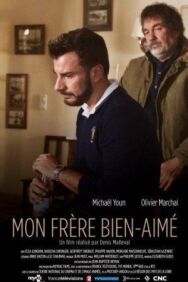 Постер к фильму Мой любимый брат смотреть онлайн на HD Rezka